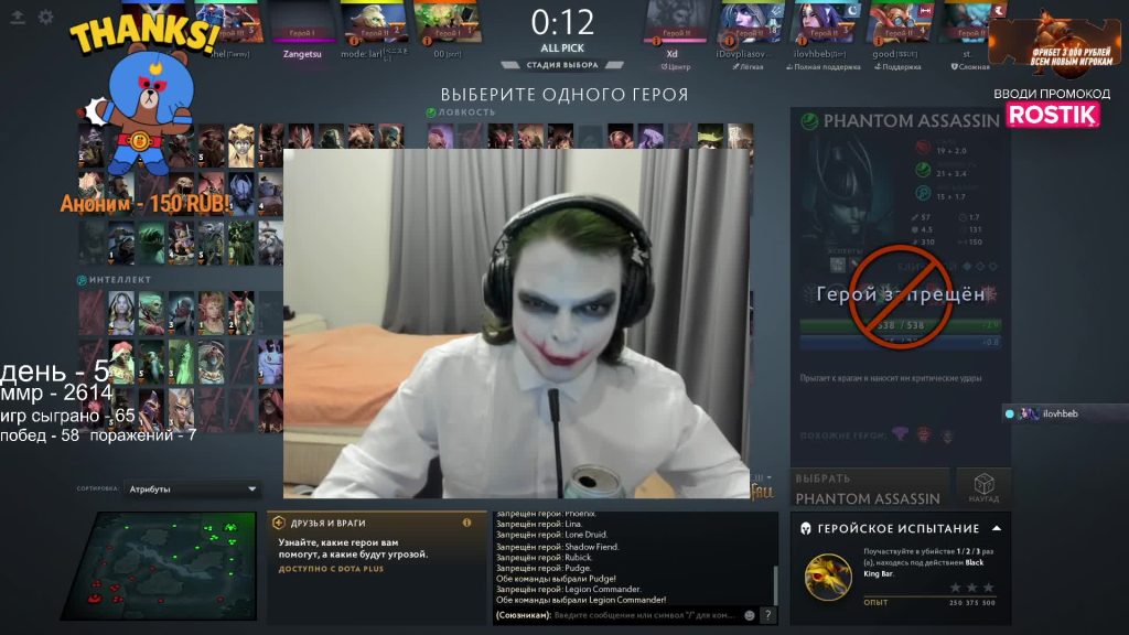 Rostislav_999 Dota 2 streamer session as the Joker